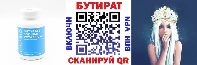 Купить где  Михайловка  Бутират бутик 
