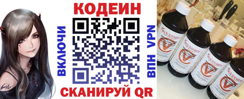 Купить  Михайловка  Кодеин напиток Lean (лин) 