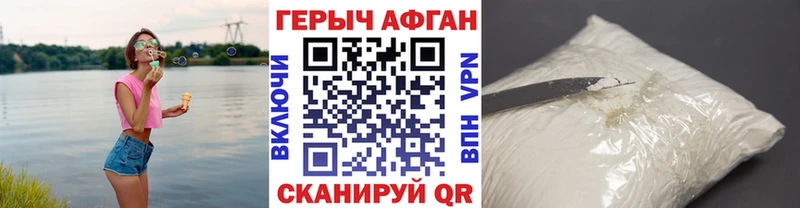 Купить закладки  Михайловка  ГЕРОИН белый 