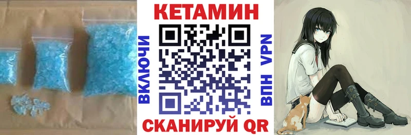 Кетамин VHQ  Купить закладки  Михайловка 