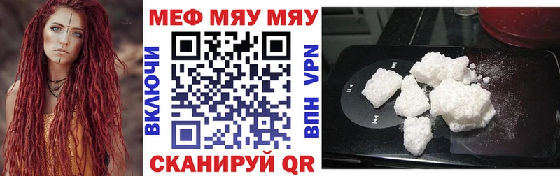 Меф mephedrone  Купить где  Михайловка 