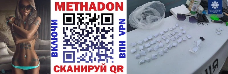 Купить где  Михайловка  МЕТАДОН VHQ 